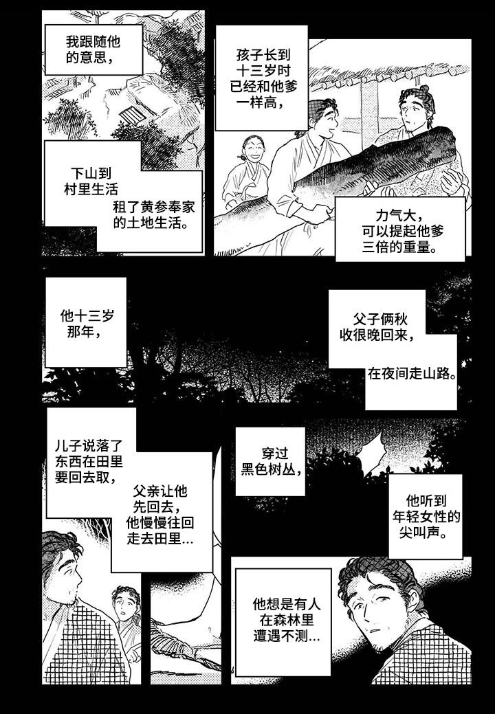 第58章：【第二季】往事3