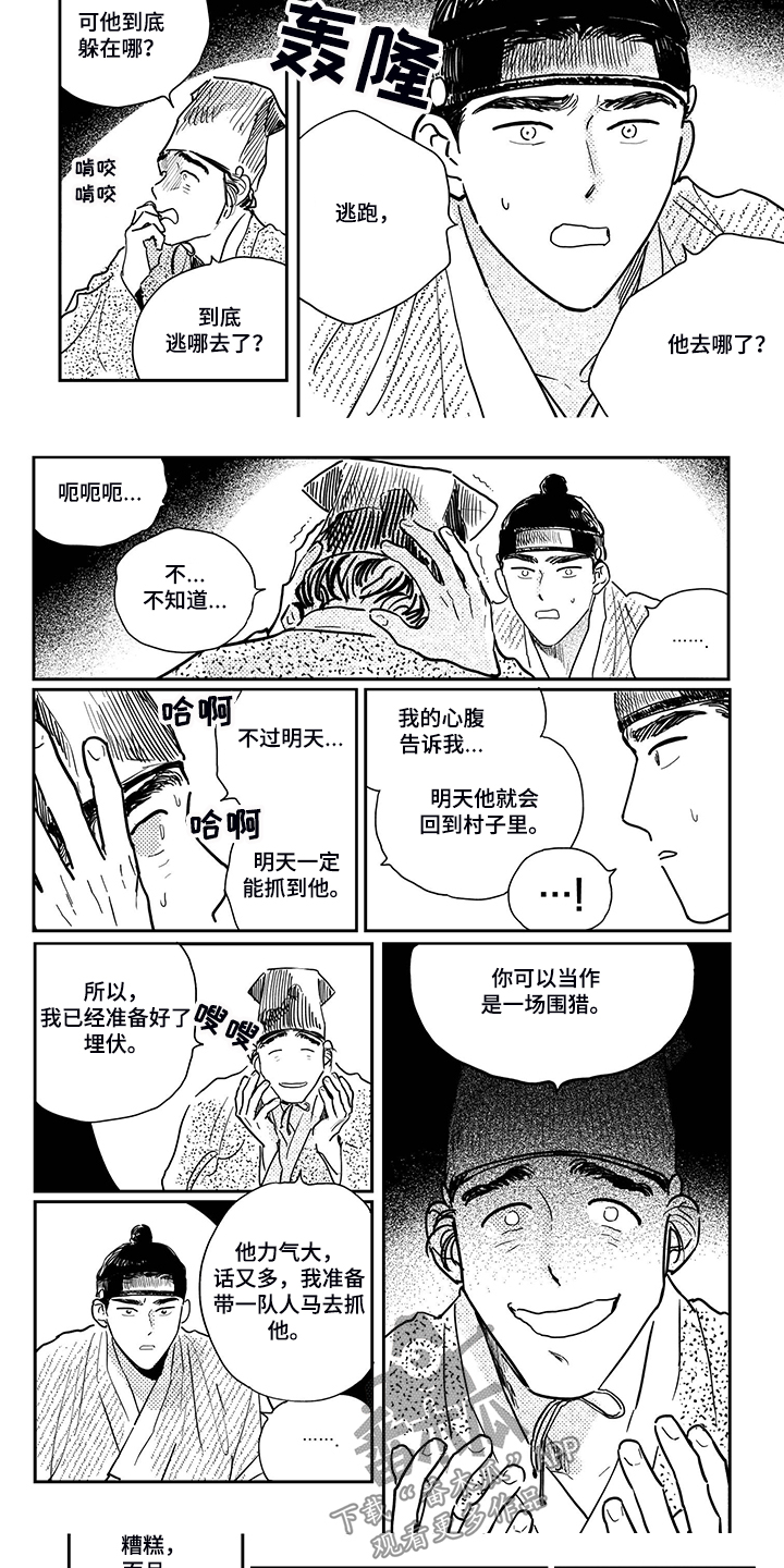 第110章：【第三季】状元4