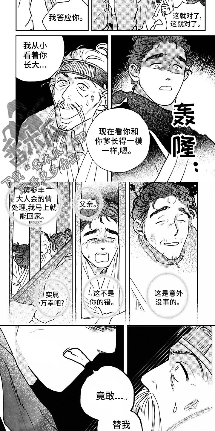 第130章：【第四季】杀戮1