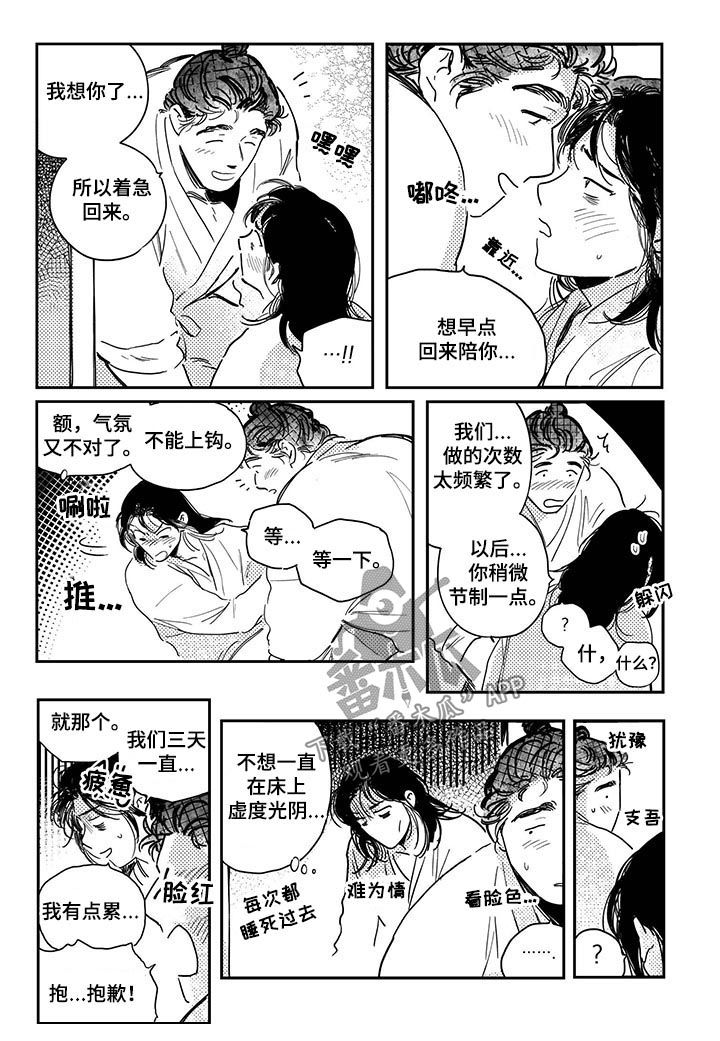 第30章：三天一次（第一季完结）2