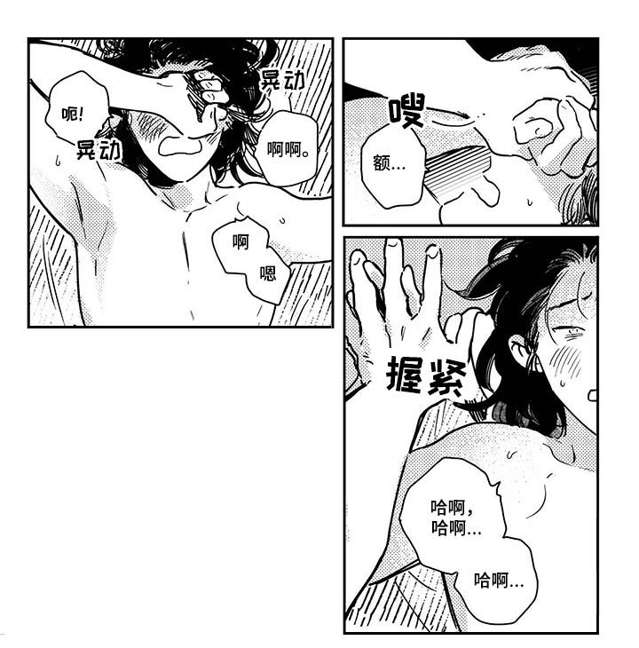 第33章：【第二季】控制不住自己3