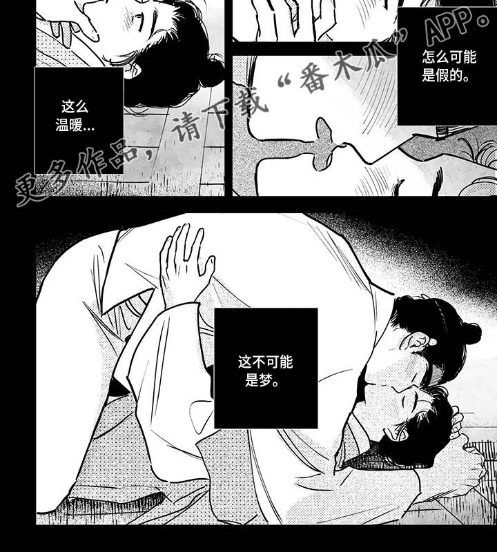 第115章：【第四季】礼物1