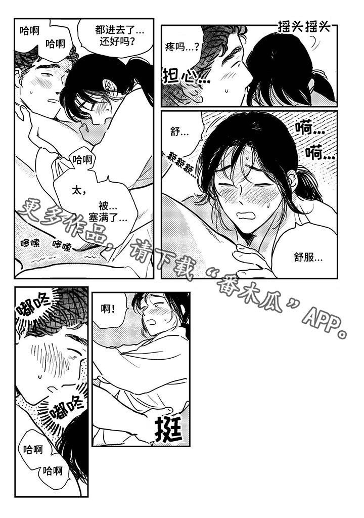 买来的小媳妇漫画,第65章：【第二季】脚踏实地1图