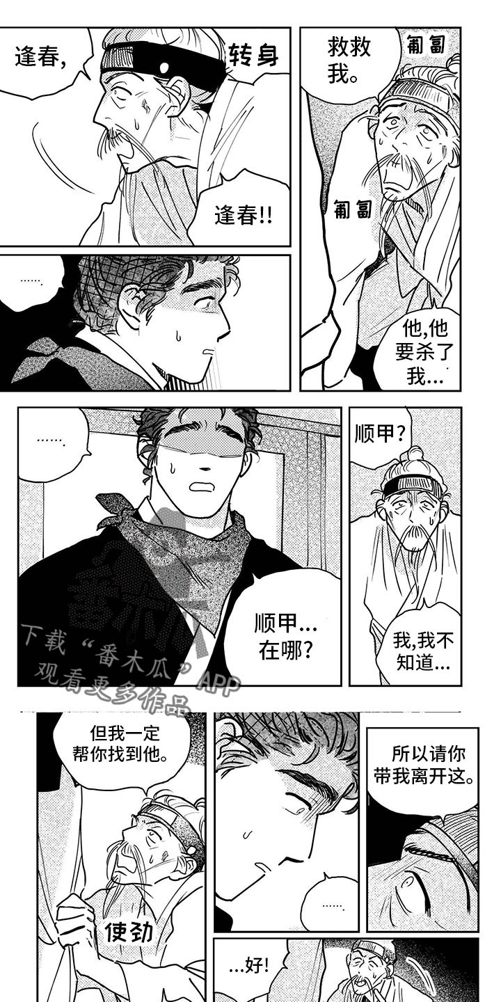 第130章：【第四季】杀戮0