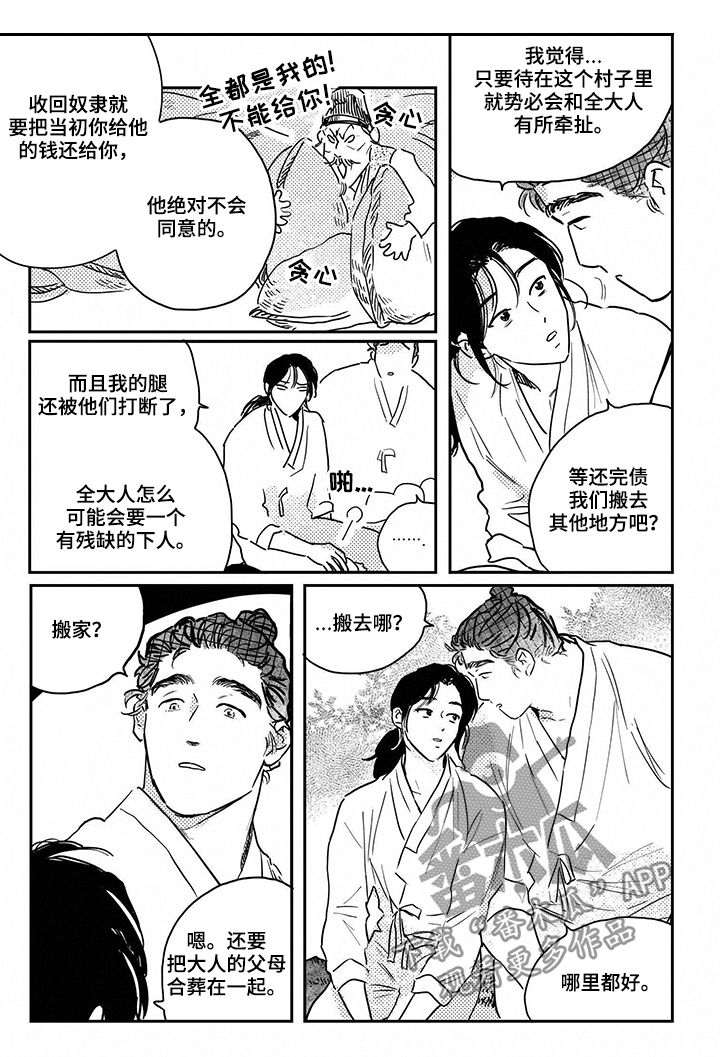 第74章：【第三季】喜欢海0