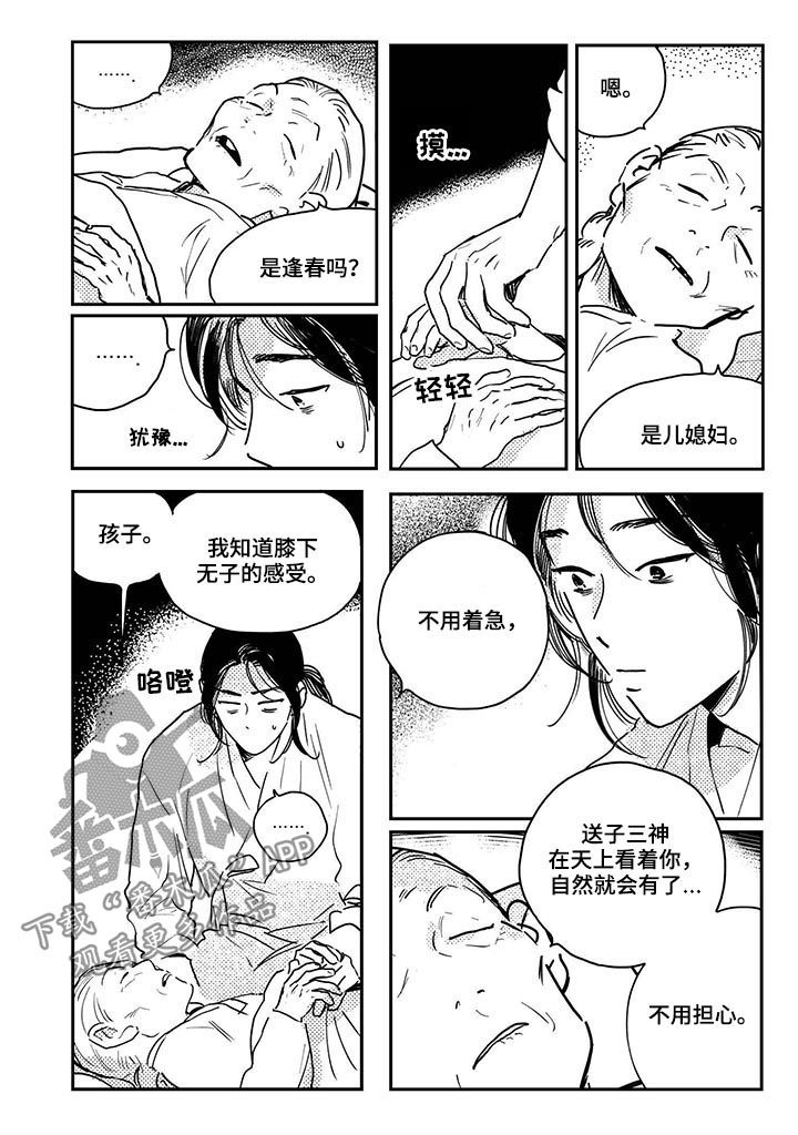 第58章：【第二季】往事2