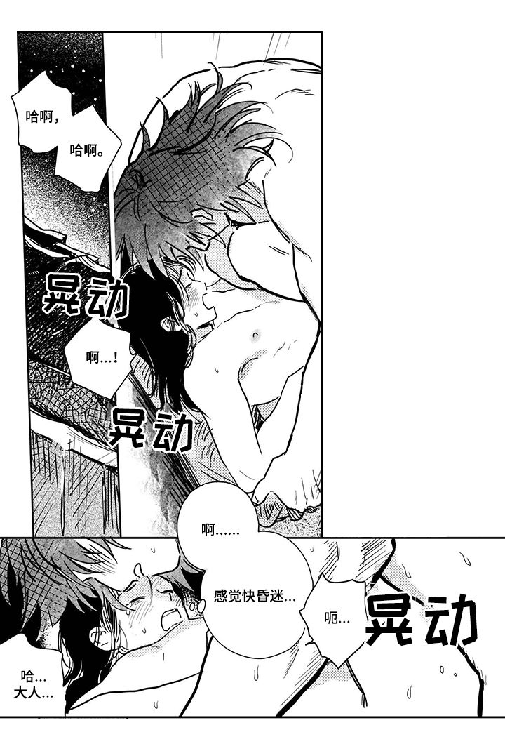 第80章：【第三季】要一起3