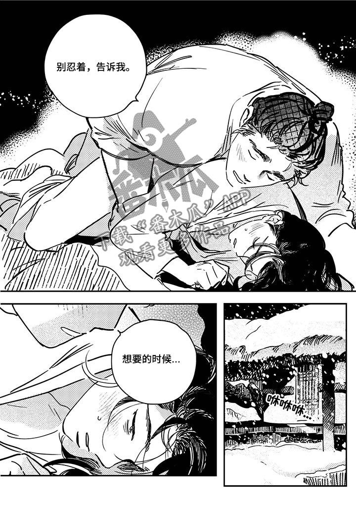 第33章：【第二季】控制不住自己2