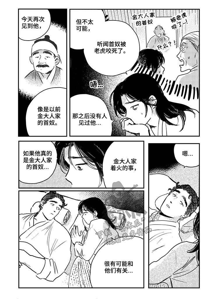 第66章：【第二季】拒绝1