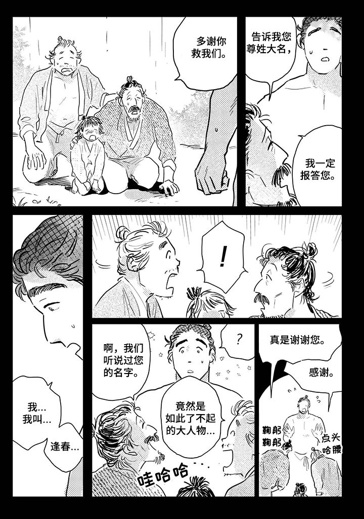 第78章：【第三季】大人物4