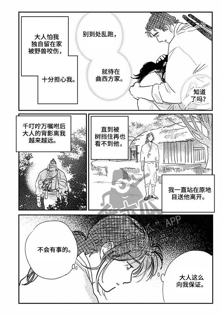 第85章：【第三季】留宿3