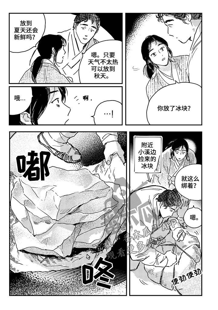 第49章：【第二季】山贼2