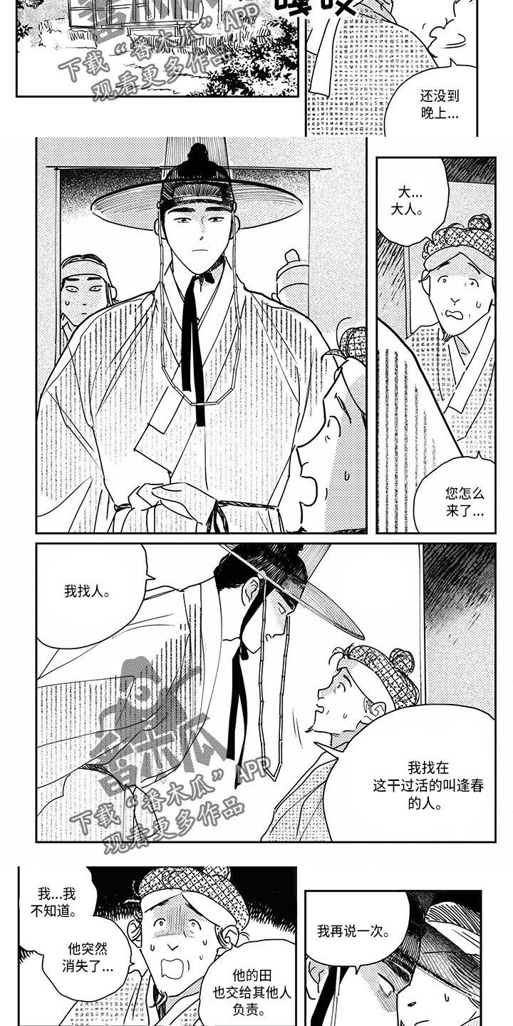 第121章：【第四季】逃跑吧2