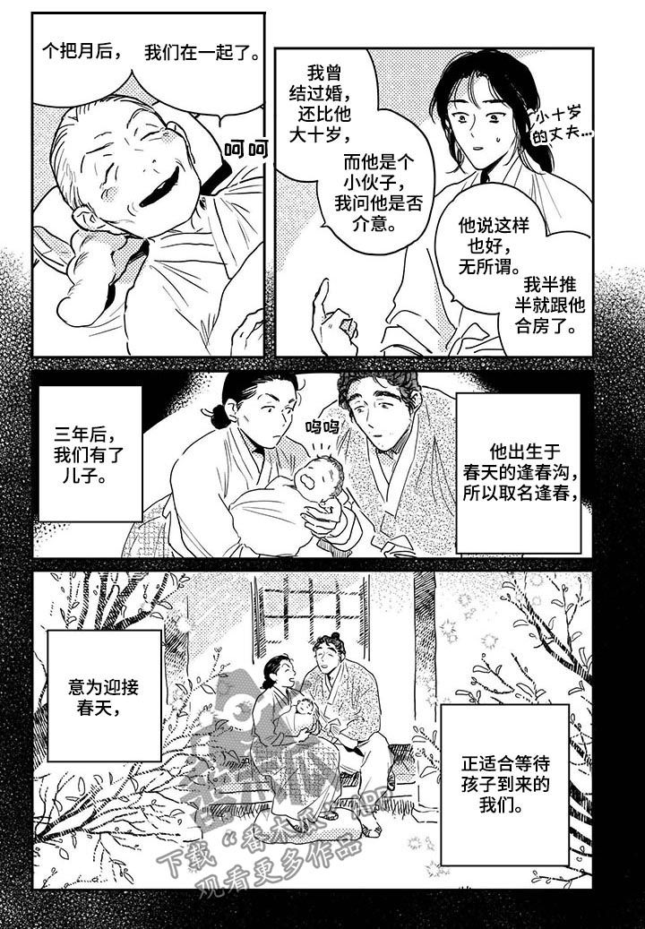 第58章：【第二季】往事2