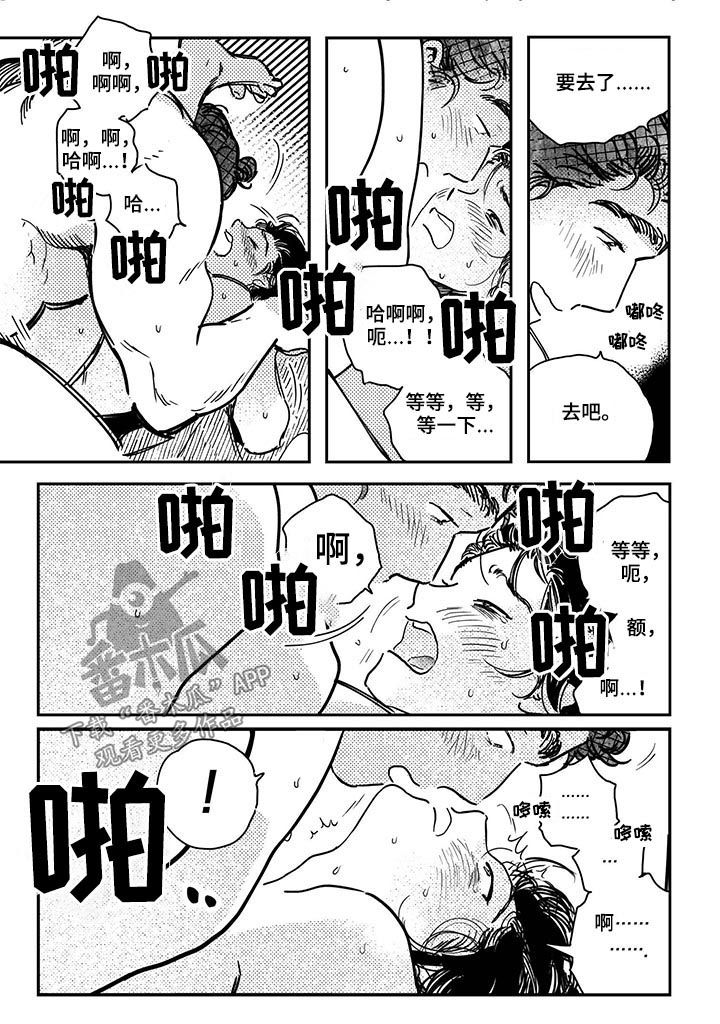 第33章：【第二季】控制不住自己0