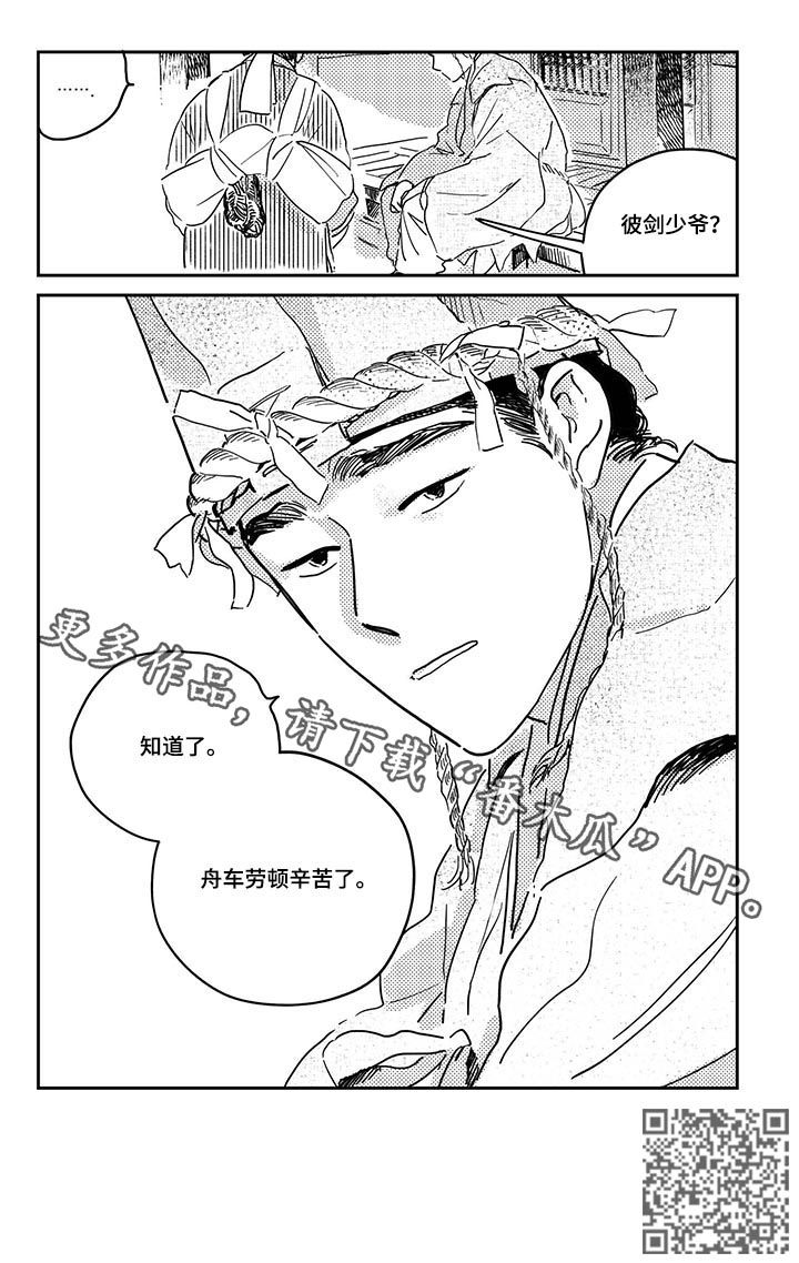 第30章：三天一次（第一季完结）1