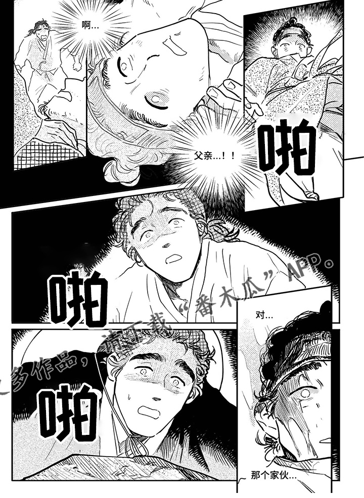 第96章：【第三季】到底是谁0