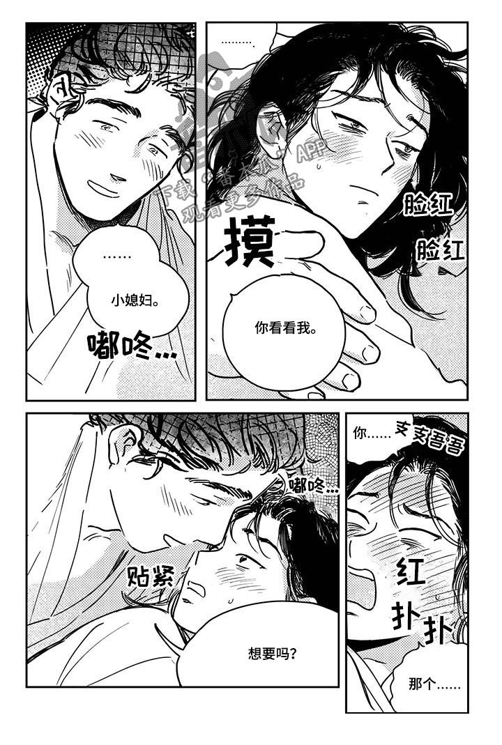 第33章：【第二季】控制不住自己4