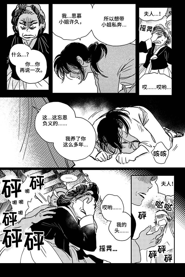 第40章：【第二季】别死1