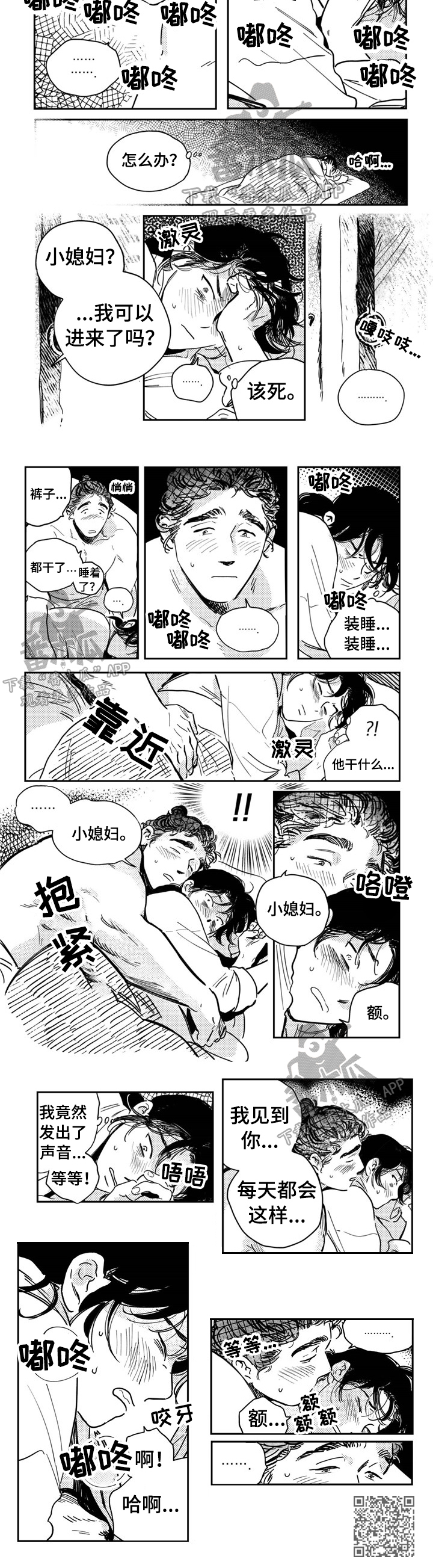 第26章：一起睡2