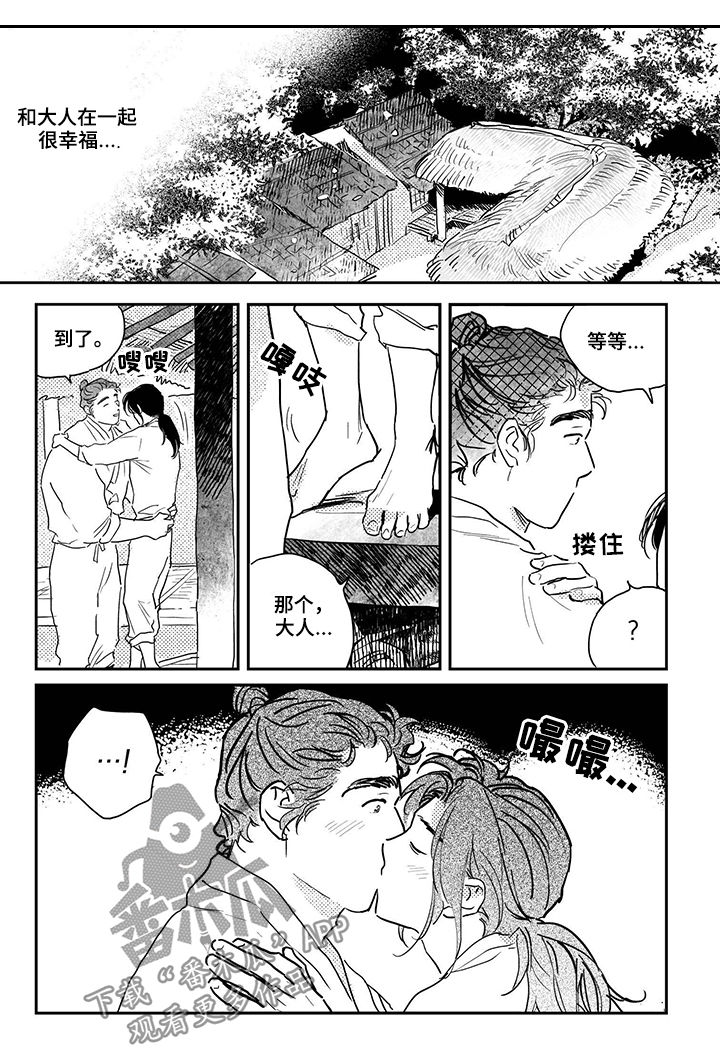 买来的小媳妇漫画,第84章：【第三季】我们私奔吧4图