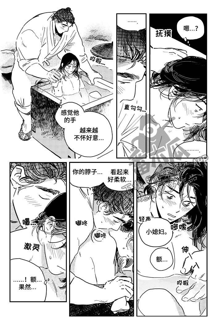 第29章：我帮你搓背1