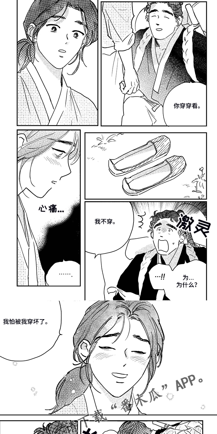 第105章：【第三季】一辈子的鞋0