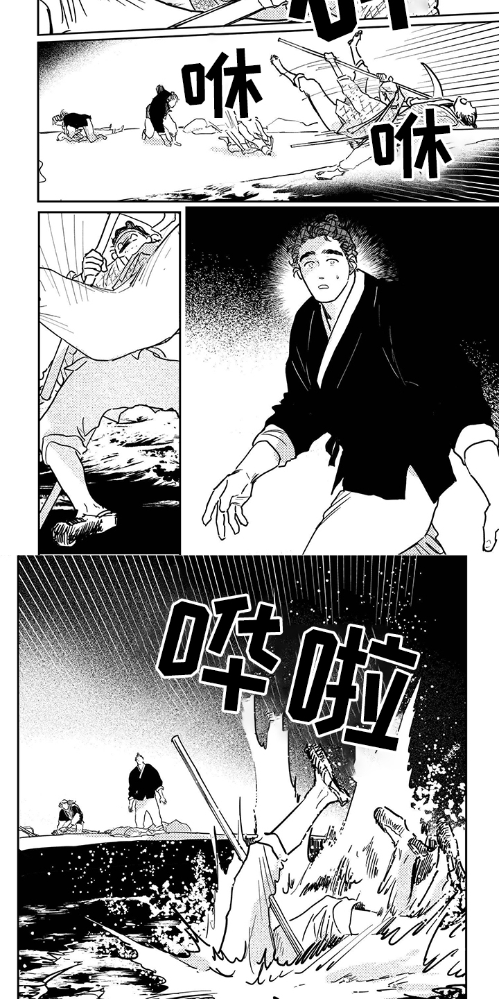 第102章：【第三季】遇袭3