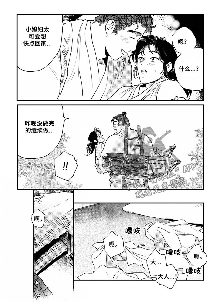 第79章：【第三季】我帮你3