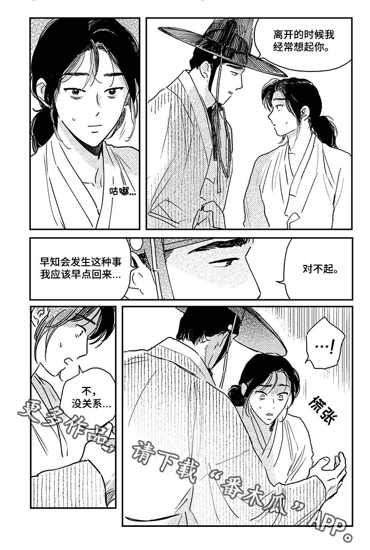 第77章：【第三季】没关系1