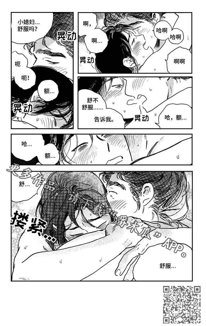 第29章：我帮你搓背0