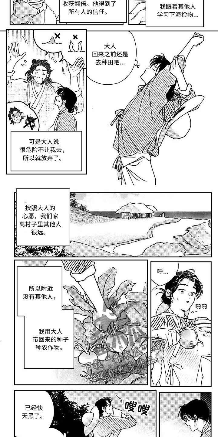 第145章：【第四季】安乐窝4