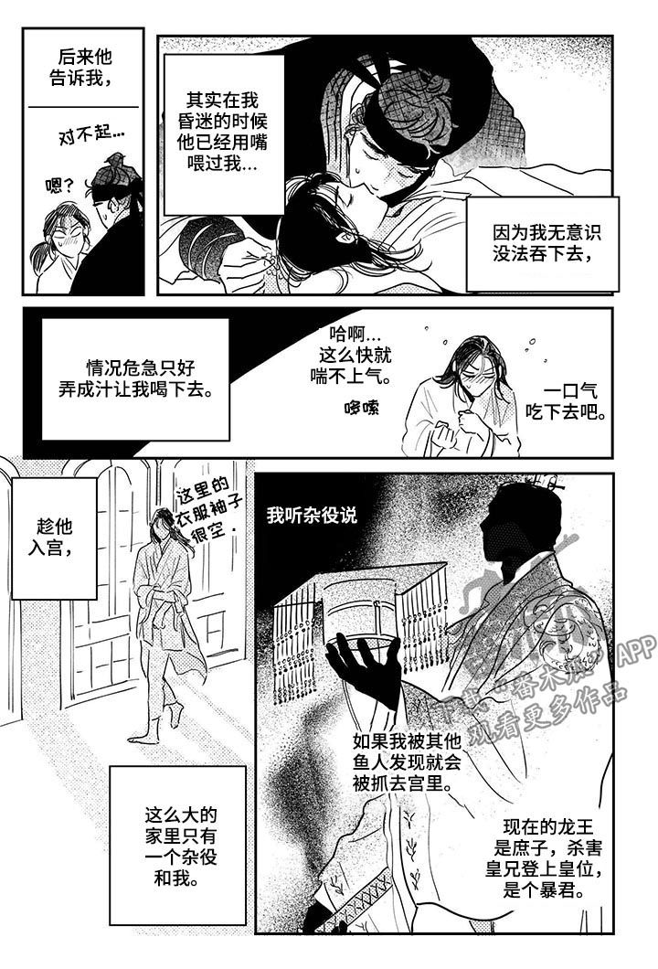 第70章：【番外】解毒4