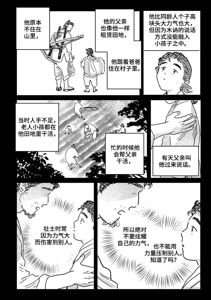 第48章：【第二季】热心肠3