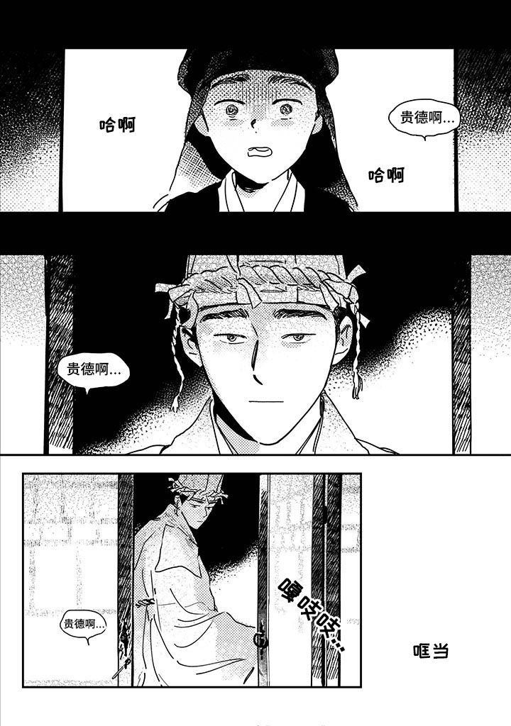 第31章：【第二季】摆脱全大人3