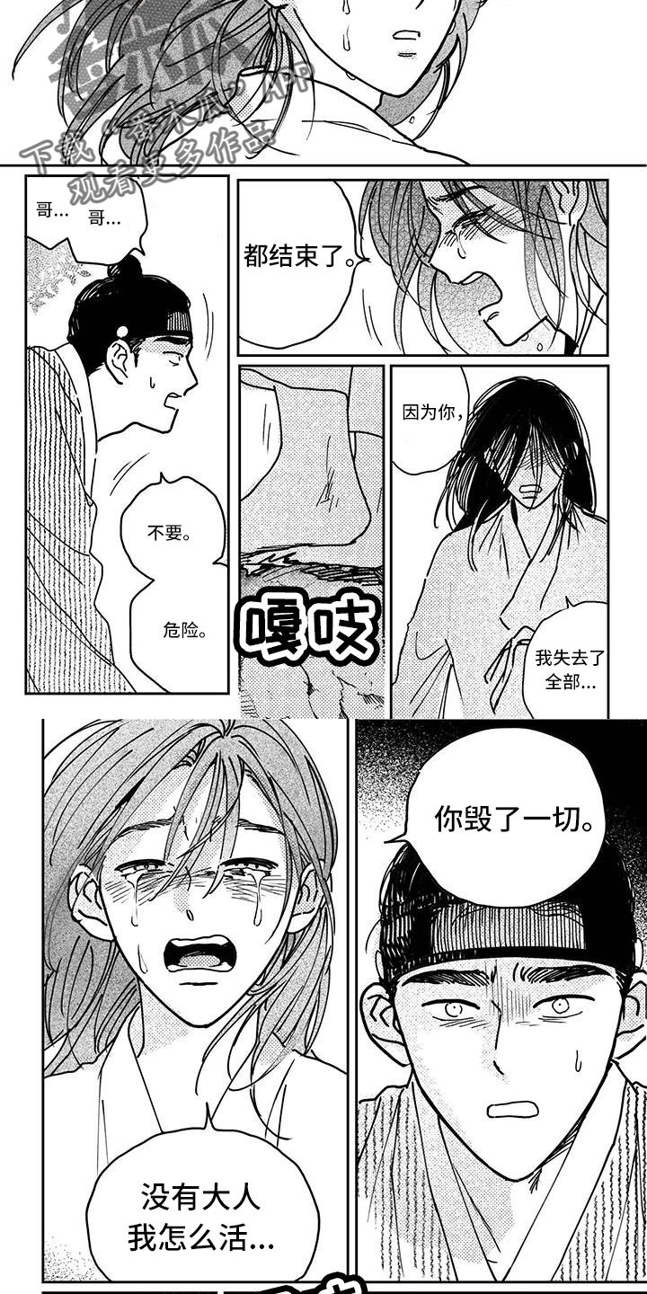 第141章：【第四季】对不起3