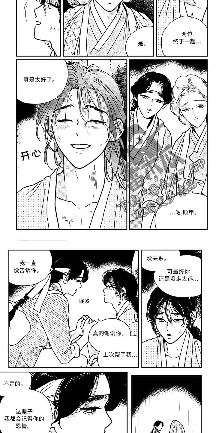 第128章：【第四季】你走吧3