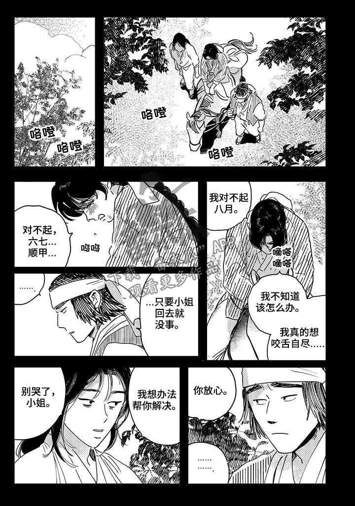 第40章：【第二季】别死2