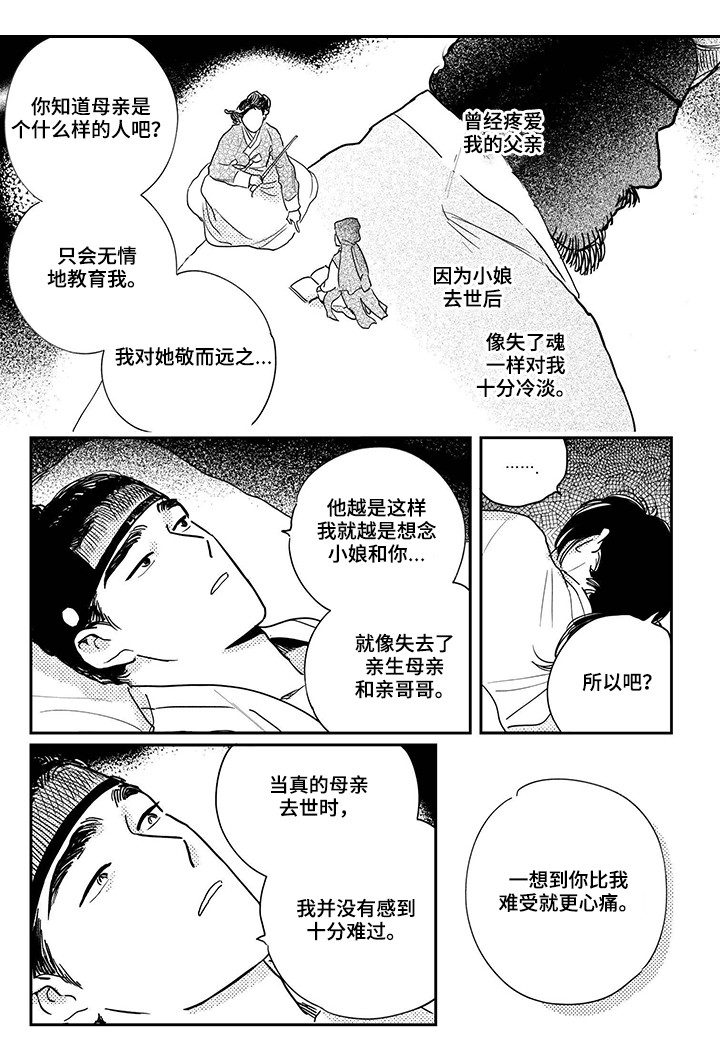 第86章：【第三季】都是过去4