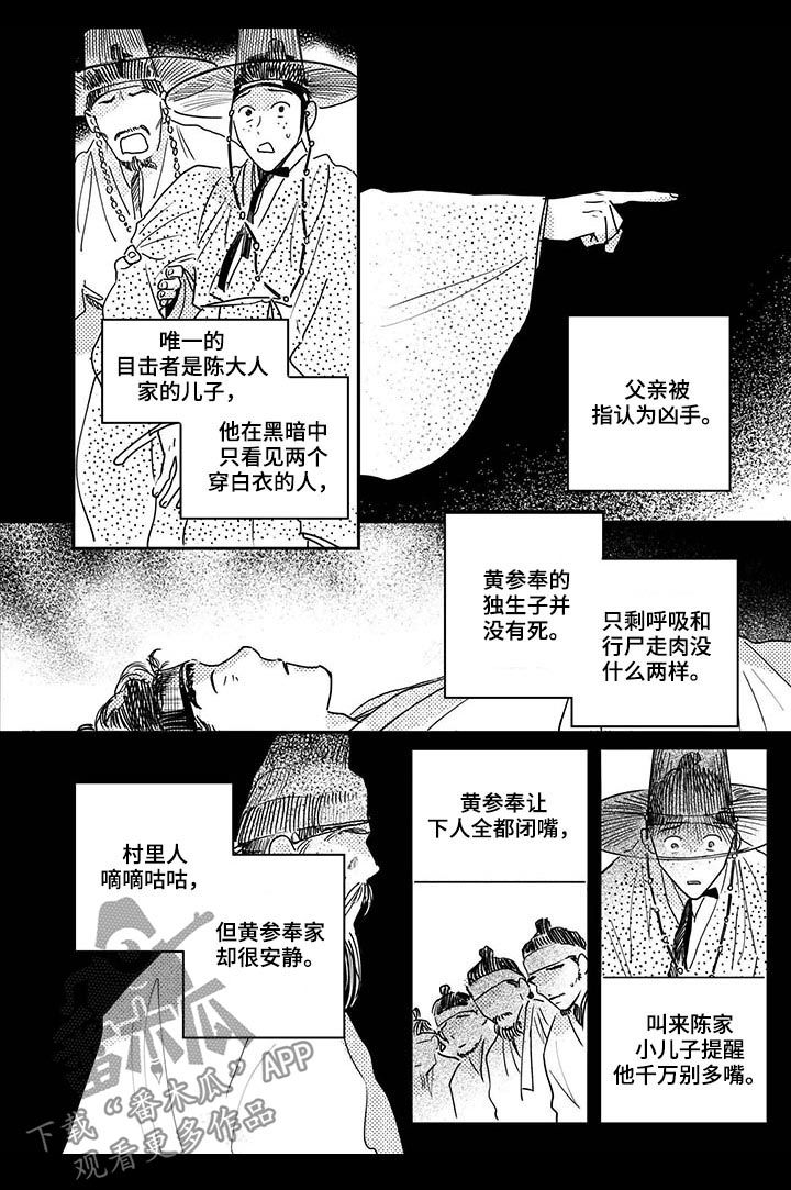 第59章：【第二季】入狱2