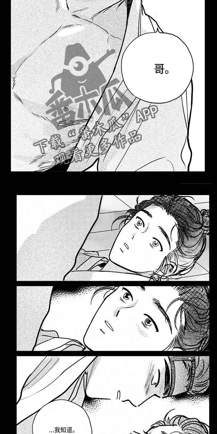 第115章：【第四季】礼物4