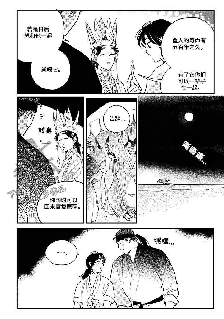 第73章：【番外】幸福4