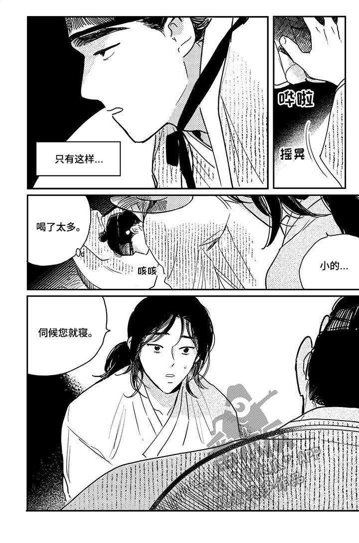 第61章：【第二季】醉了4