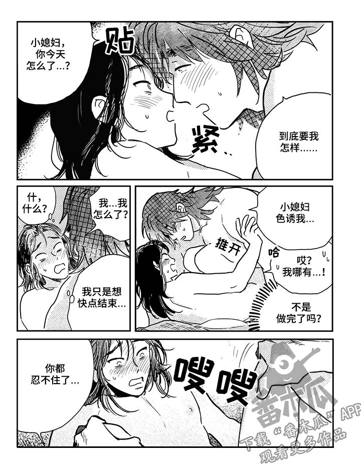 第80章：【第三季】要一起4