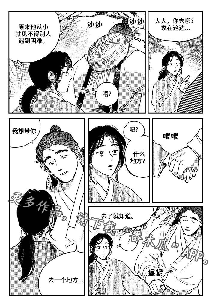 第48章：【第二季】热心肠0