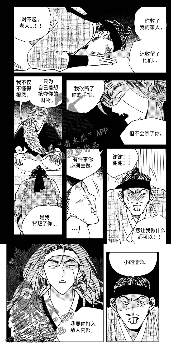 买来的小媳妇漫画,第122章：【第四季】幸好1图