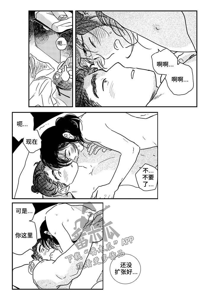 买来的小媳妇漫画,第52章：【第二季】你放手4图