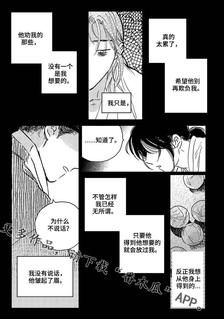 第35章：【第二季】安排0