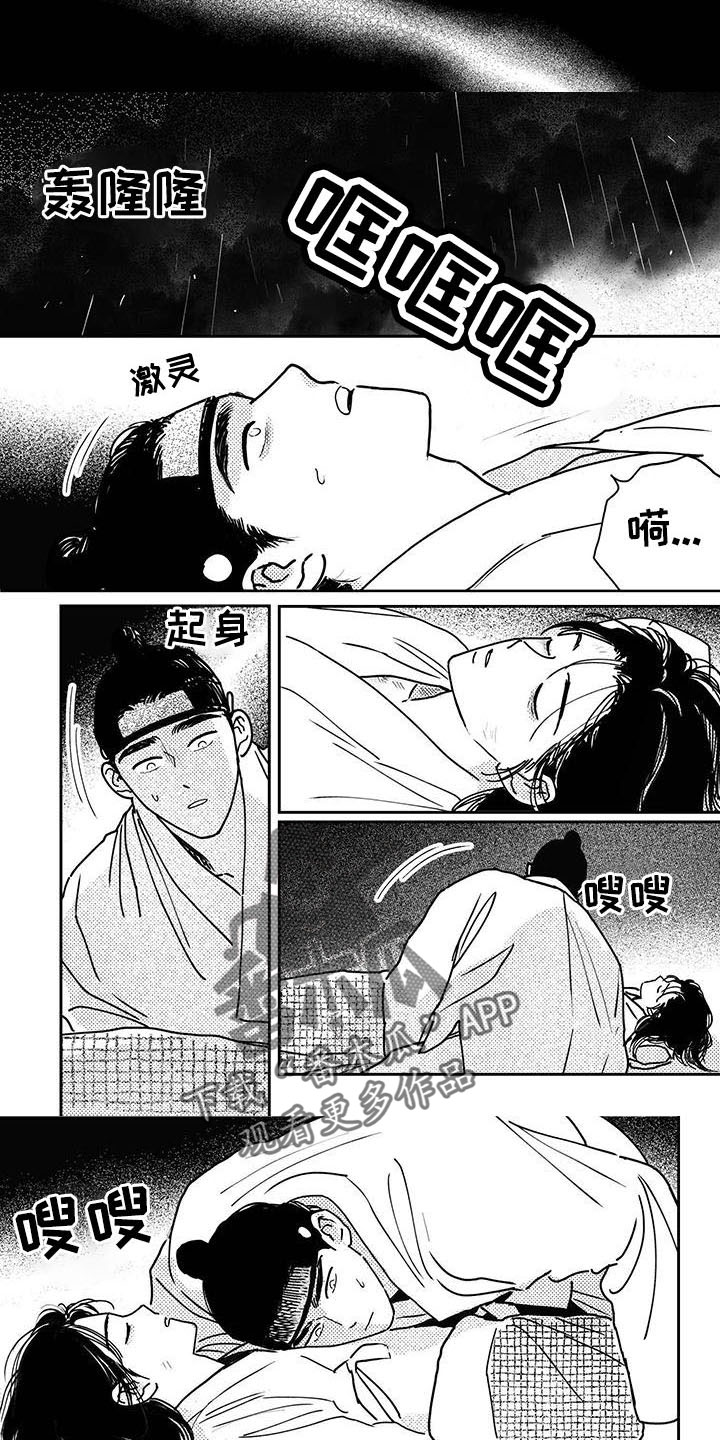 第136章： 【第四季】装病1