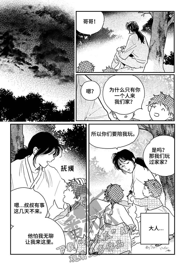 第85章：【第三季】留宿2